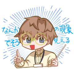 [LINEスタンプ] 僕らの先生のスタンプ2