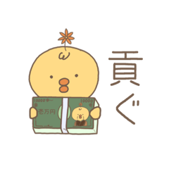 [LINEスタンプ] ぴよのすけ オタクな日常