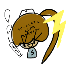 [LINEスタンプ] ナースすず本