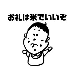 [LINEスタンプ] ほのぼの男児スタンプ