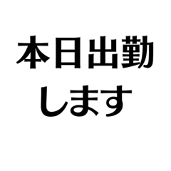 [LINEスタンプ] 仕事用！梅ぽんオーダースタンプだぜ