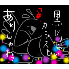 [LINEスタンプ] クロじゃない‼︎カラフルからす、かー坊