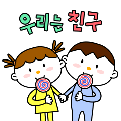 [LINEスタンプ] 私たちは友達同士。