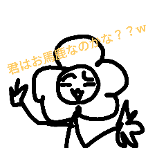 [LINEスタンプ] 心の狭いお花くん✿