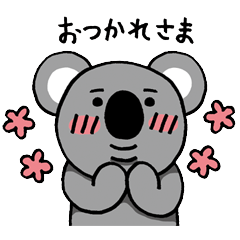 [LINEスタンプ] ゆるコアラの日常