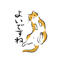 [LINEスタンプ] 筆絵風の猫(敬語・茶トラ白)