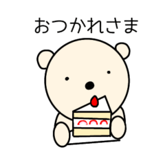 [LINEスタンプ] しろくまの日常♡