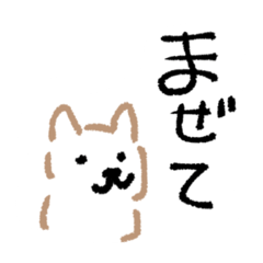 [LINEスタンプ] ゆるくてかわいい 犬のスタンプ 日常会話