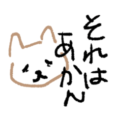 [LINEスタンプ] 大阪弁ゆる可愛い手書き犬日常会話スタンプ