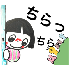 [LINEスタンプ] ちらっ、