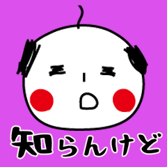 [LINEスタンプ] はげちゃびんのひと言