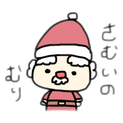 [LINEスタンプ] ゆるかわ冬スタンプ