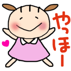 [LINEスタンプ] ここちゃん  挨拶  日常