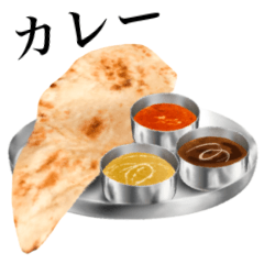 [LINEスタンプ] カレー です インドカレーの画像（メイン）