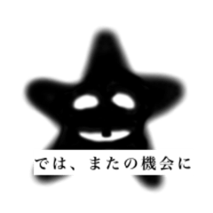 [LINEスタンプ] 泥のヒトデの一本歯のオバケ
