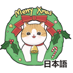 [LINEスタンプ] Monymeow 03-メリークリスマス！