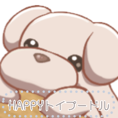 [LINEスタンプ] HAPPYトイプードル