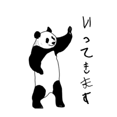 [LINEスタンプ] ぱんだくみちょー③