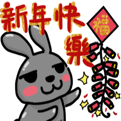 [LINEスタンプ] 2023年明けましておめでとうございます