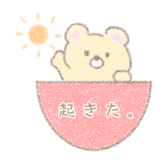 [LINEスタンプ] ポケットくま   感情スタンプ