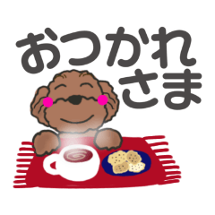 [LINEスタンプ] トイプードル可愛いすぎる日常13