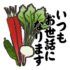 [LINEスタンプ] 京野菜：あるとうれしい日常フレーズ