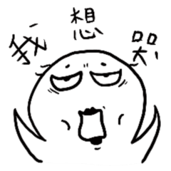 [LINEスタンプ] 人生は難しいなあああ〜