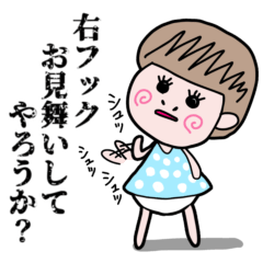 [LINEスタンプ] お口悪いシリーズ①【そんな奥さん】