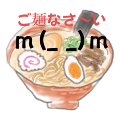 [LINEスタンプ] ラーメン大好き〜〜