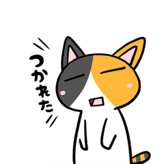 [LINEスタンプ] ねこのスタンプ【贅沢パック】