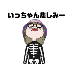 [LINEスタンプ] 今日の骨骨いっちゃん