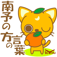 [LINEスタンプ] むにゃずみ君(方言)‐toYvu-