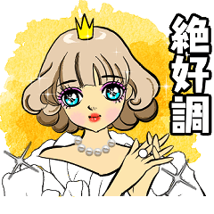 [LINEスタンプ] お姫様です 6 J