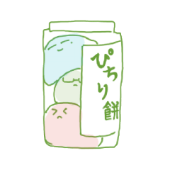 [LINEスタンプ] ぴちり餅