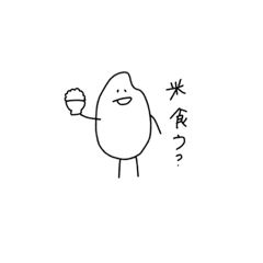 [LINEスタンプ] お米のスタンプ＾＾（白米）