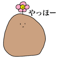 [LINEスタンプ] じゃがいもと仲間たち3