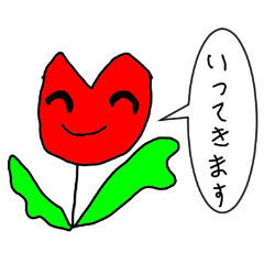 [LINEスタンプ] たかちゃん日常会話編①