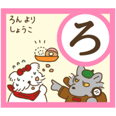 [LINEスタンプ] ぜんぶいぬのいぬぼうカルタ（その2）