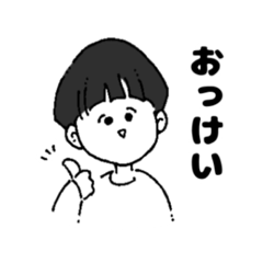 [LINEスタンプ] きのこぼうやのスタンプ