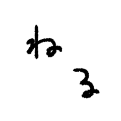 [LINEスタンプ] めんどくさい時に使いやすいやる気ない文字