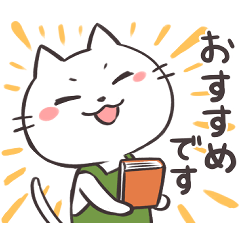 [LINEスタンプ] 猫司書さん