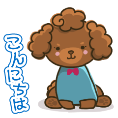 [LINEスタンプ] 毎日しあわせトイプー