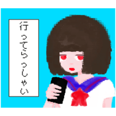 [LINEスタンプ] なんか怖い女の子