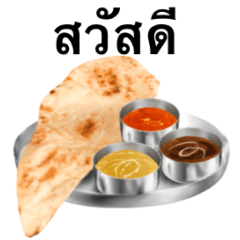 [LINEスタンプ] カレー です タイ語