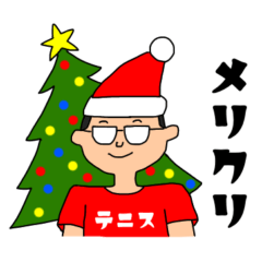 [LINEスタンプ] テニス坊主【冬・年末年始】