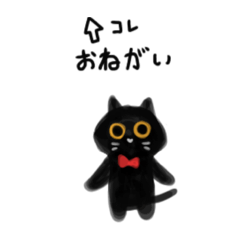 [LINEスタンプ] ねここねこ ぼうだち 子供な感じ文字