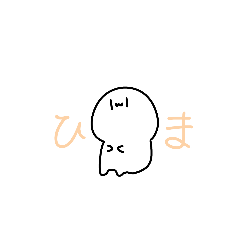 [LINEスタンプ] 白くて少しウザいやつ