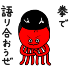 [LINEスタンプ] タコヤンキー