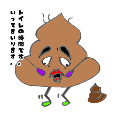 うんこまんの日常やで | LINEスタンプ | ママベア