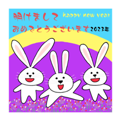 [LINEスタンプ] 2023新年挨拶スタンプ2023new year  stamp